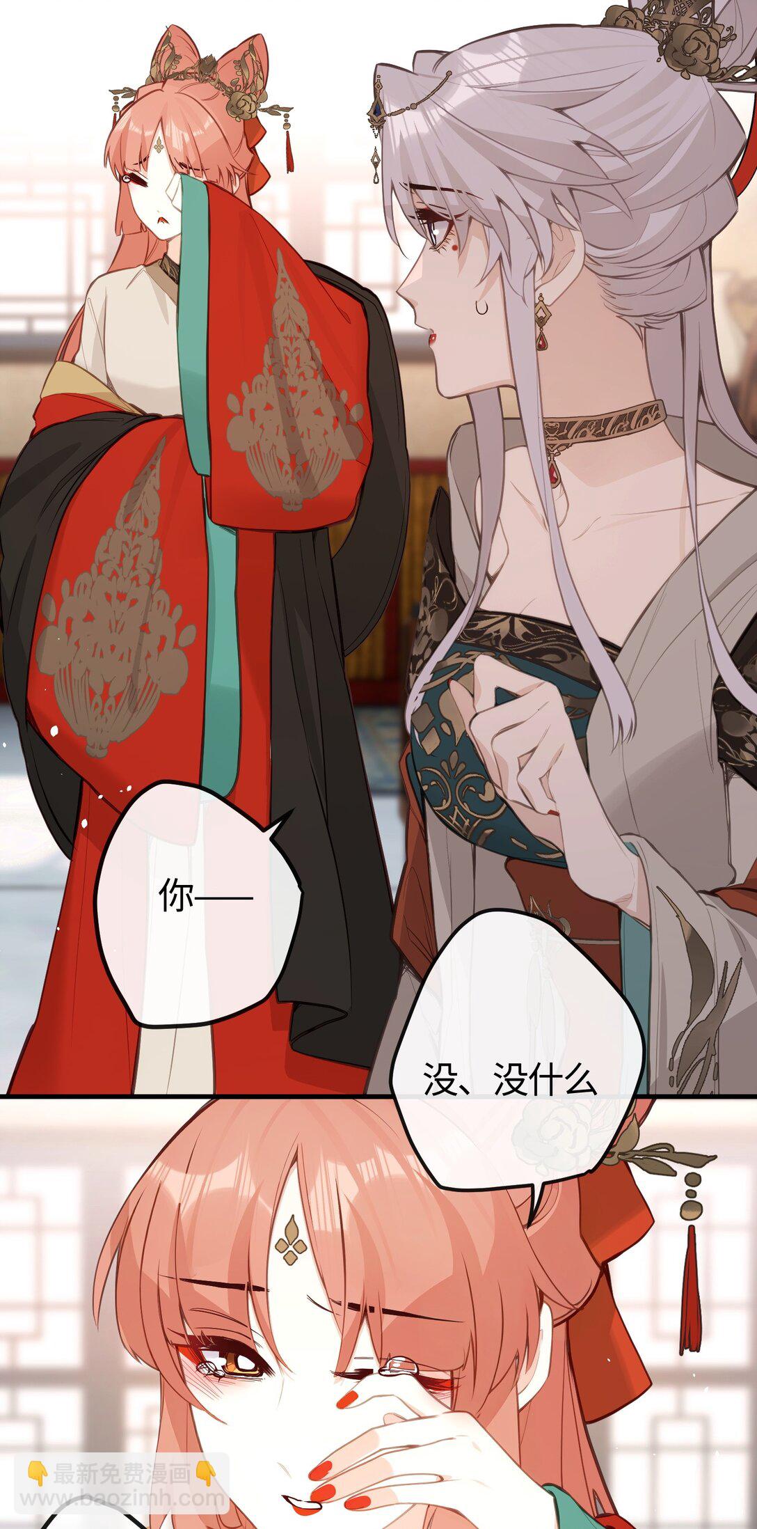 037 是在担心我吗-第39话