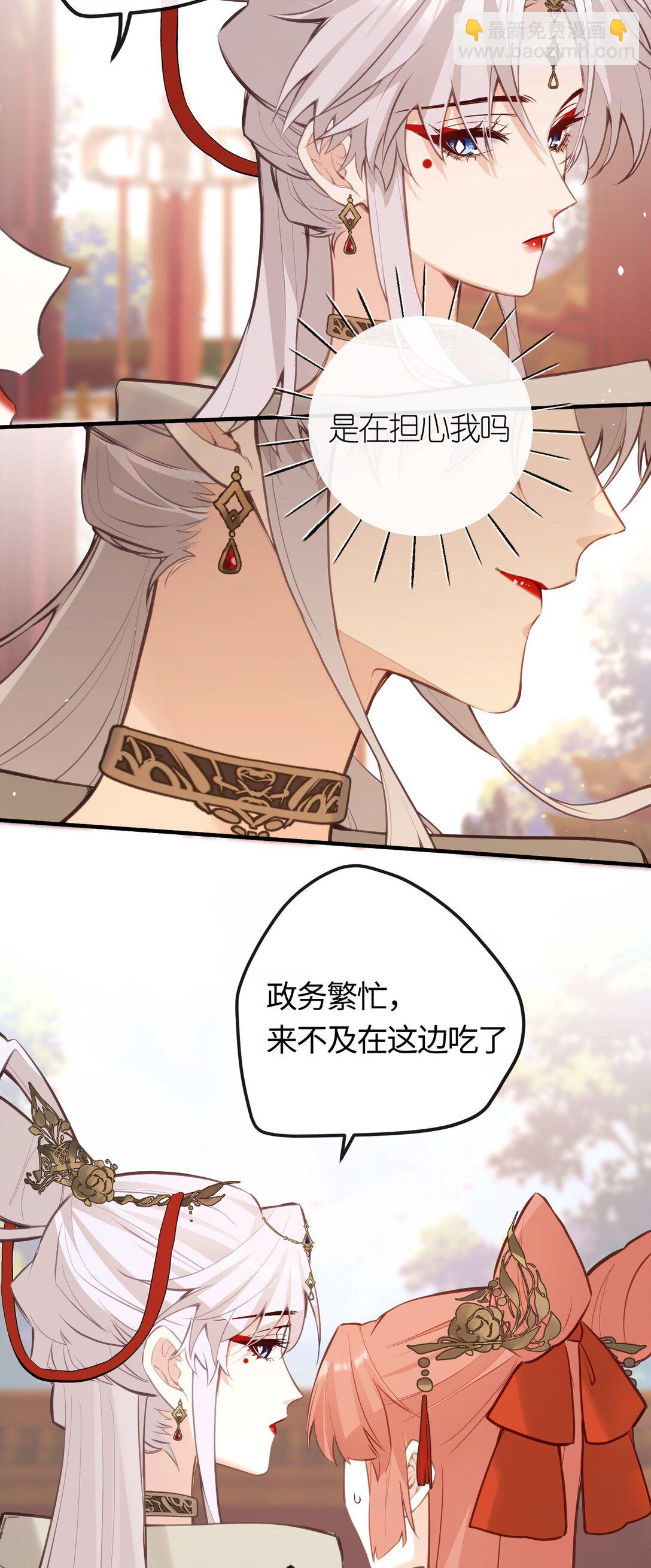 037 是在担心我吗-第39话