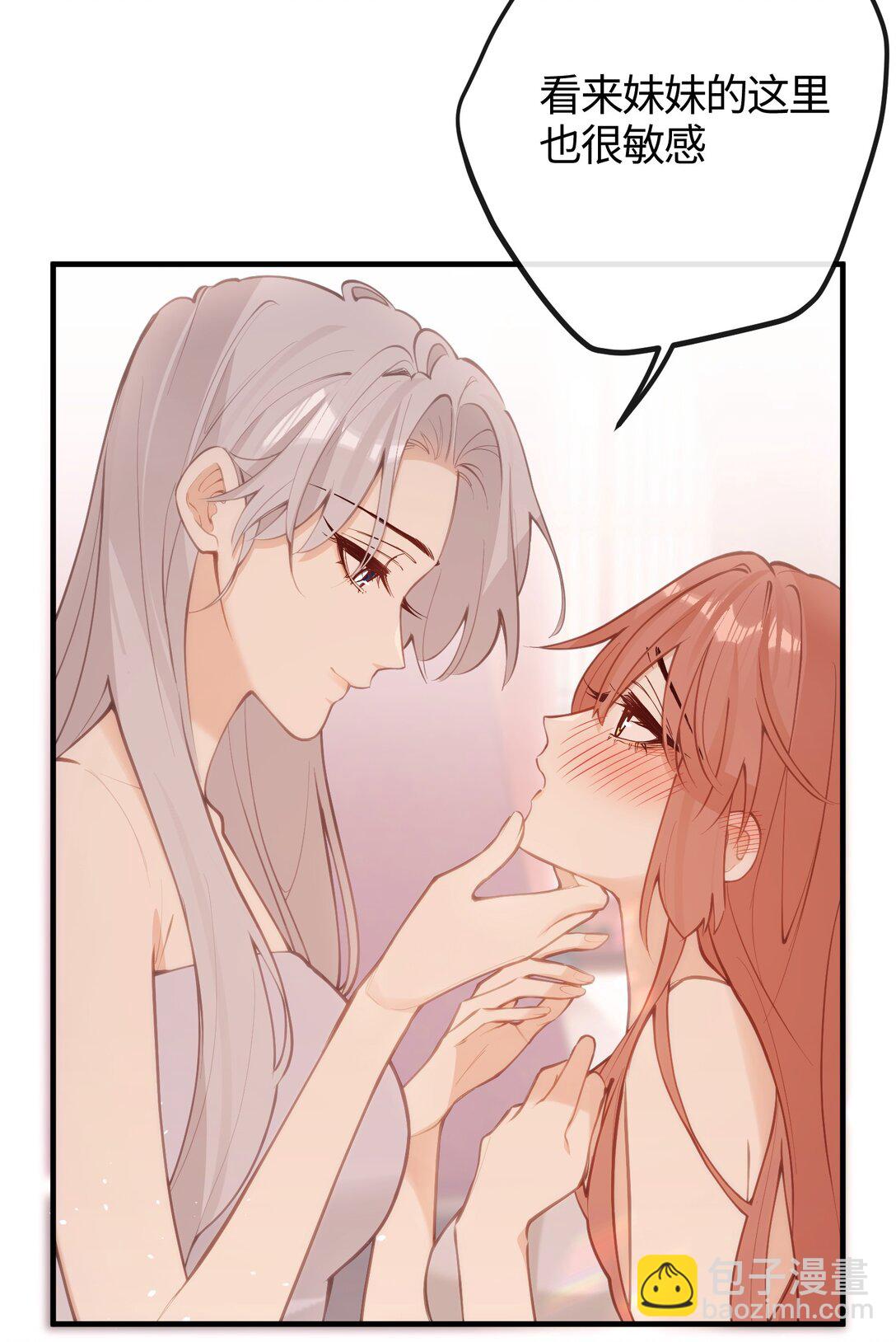 聽聞太后和太后是真的？！ - 039 盛開的百合花（上） - 4