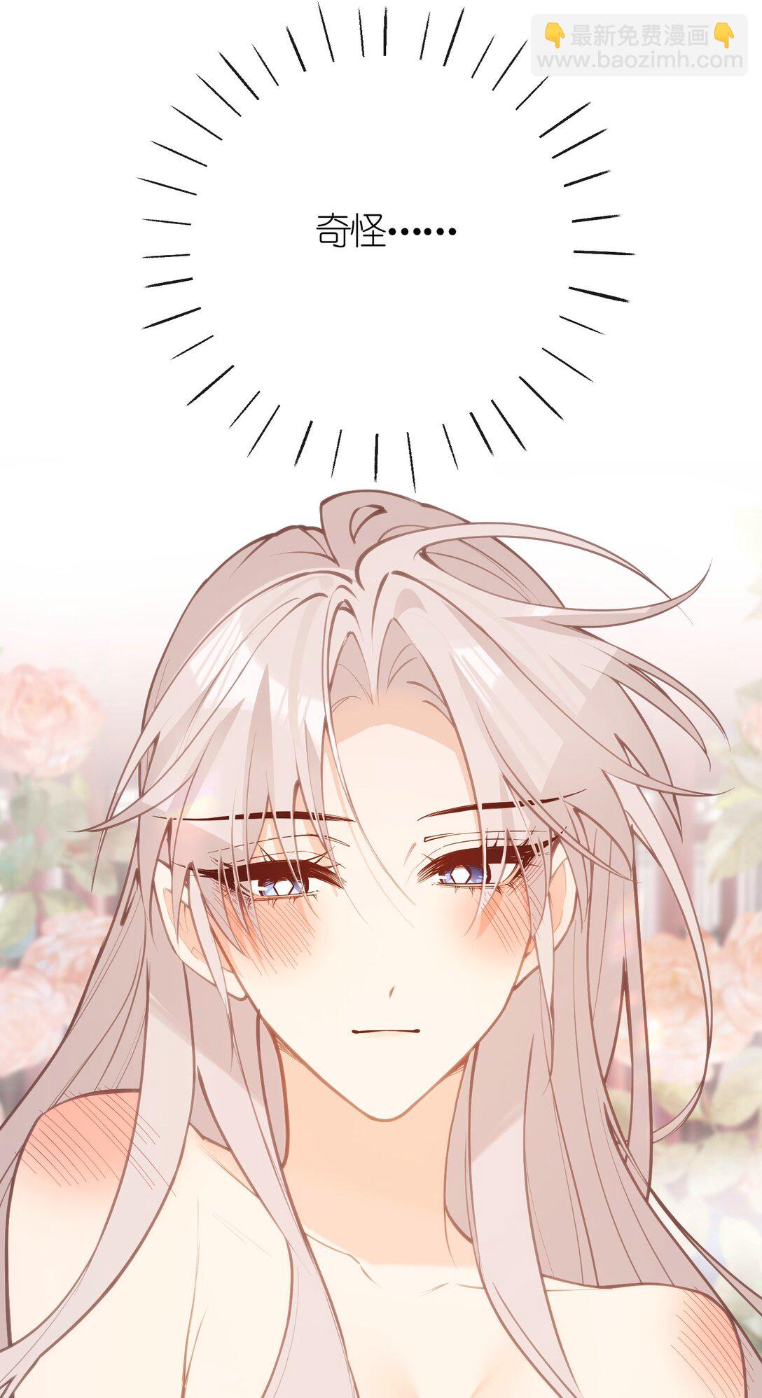 聽聞太后和太后是真的？！ - 039 盛開的百合花（上） - 5
