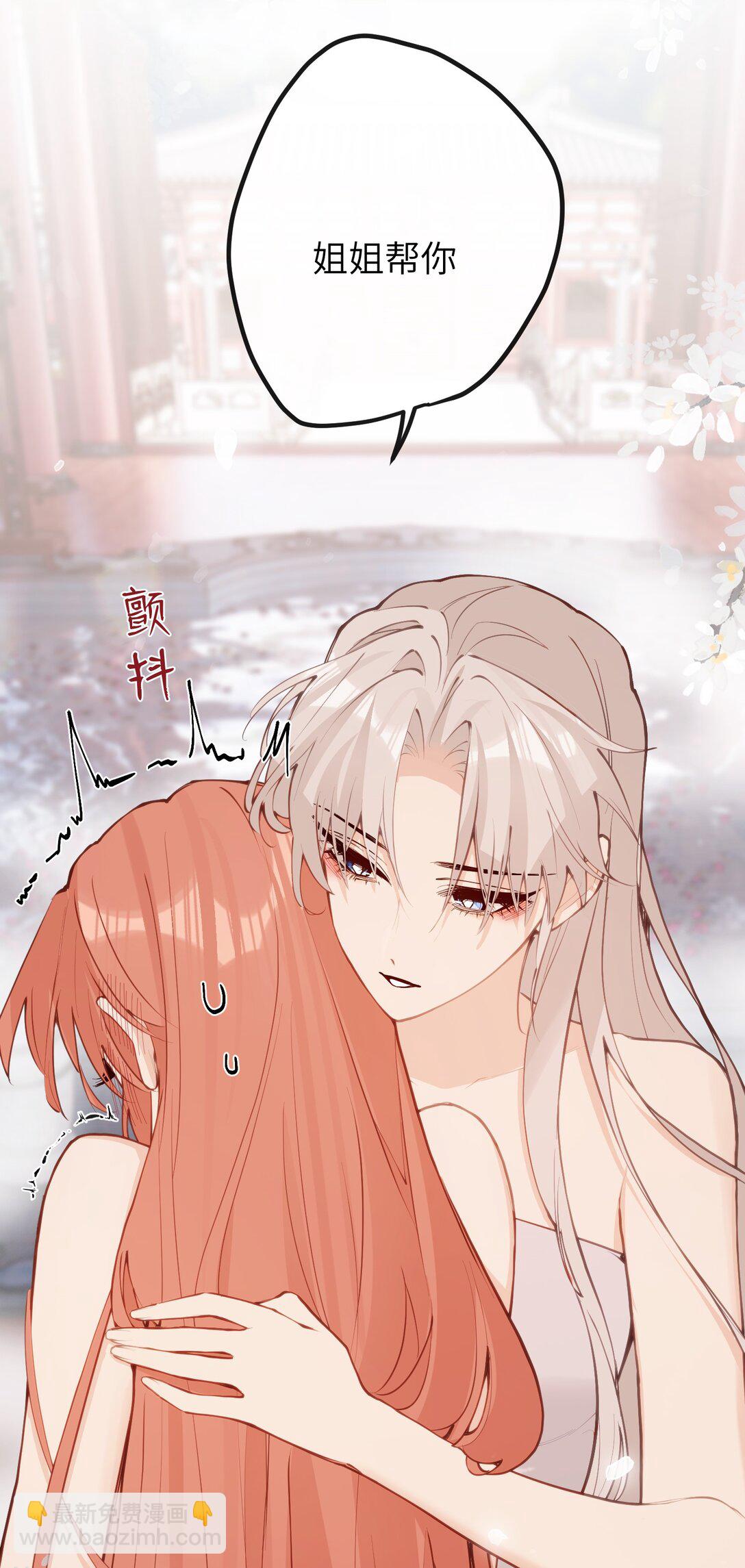 聽聞太后和太后是真的？！ - 039 盛開的百合花（上） - 2