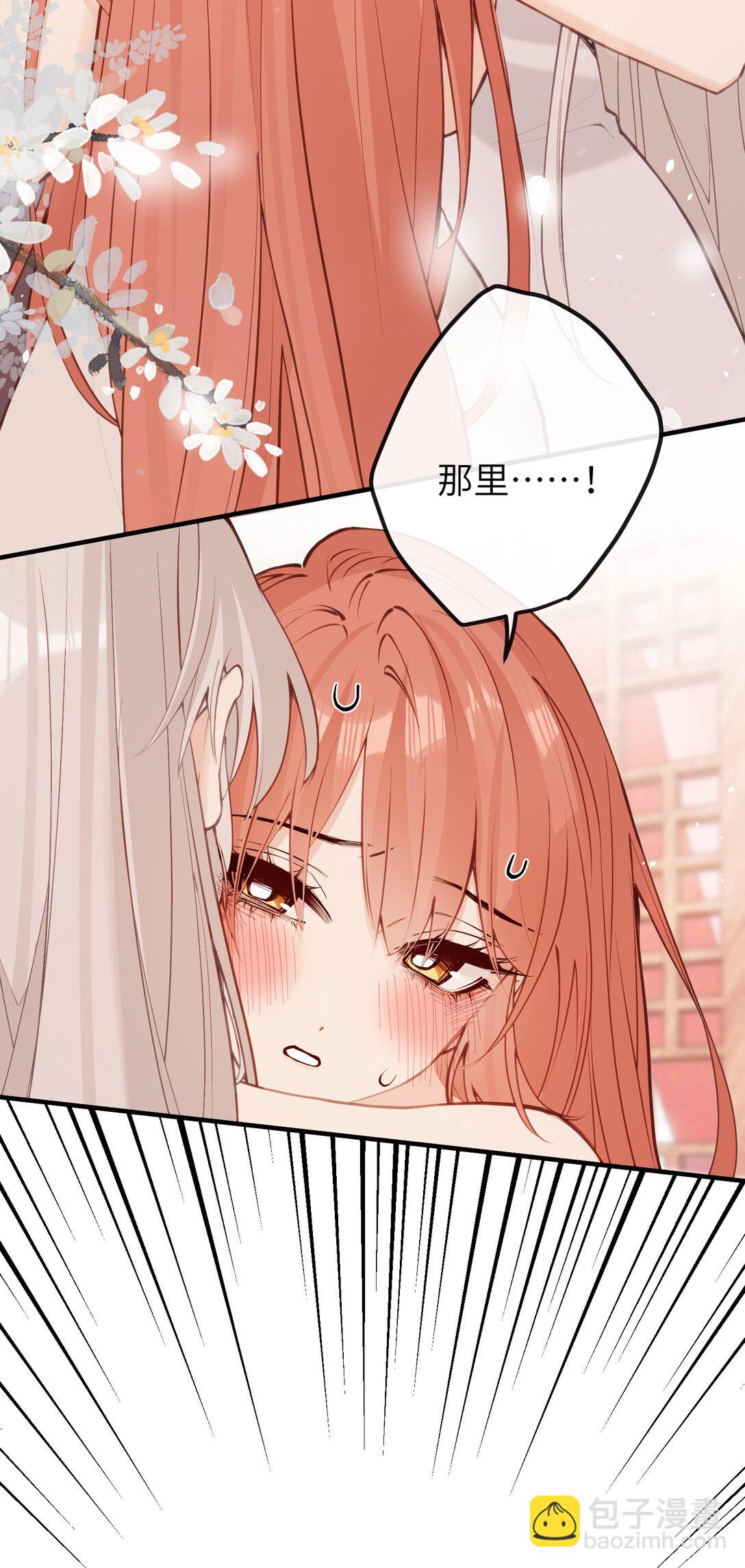 聽聞太后和太后是真的？！ - 039 盛開的百合花（上） - 3