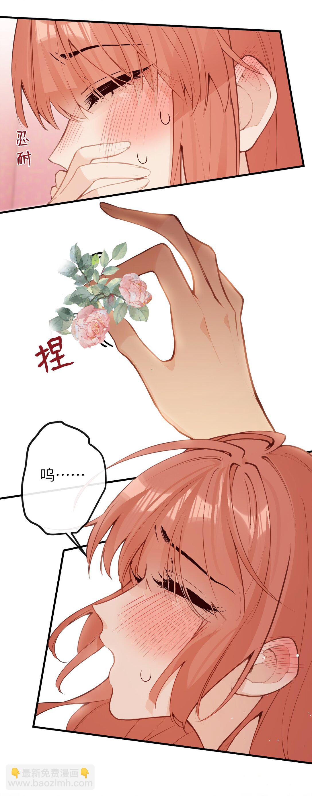 聽聞太后和太后是真的？！ - 039 盛開的百合花（上） - 6