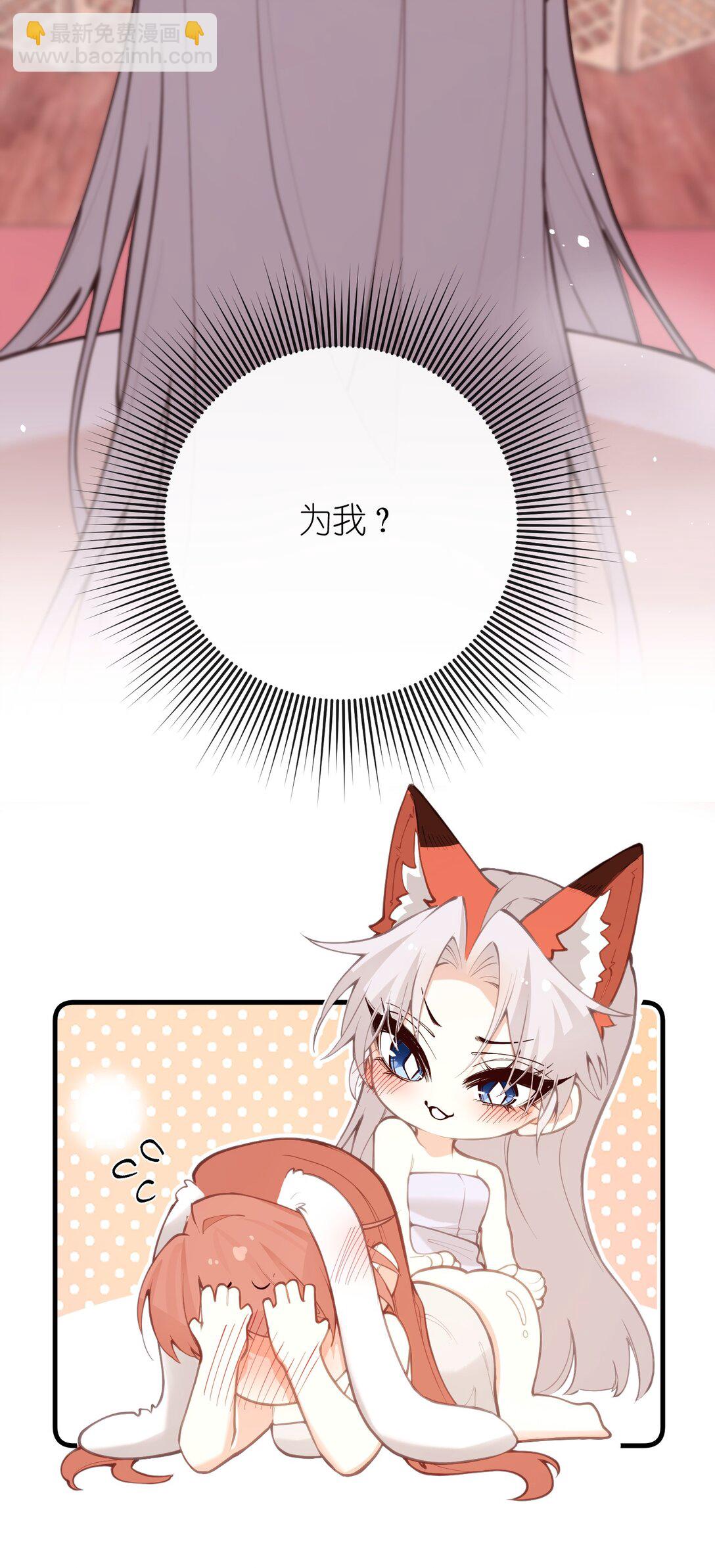 聽聞太后和太后是真的？！ - 039 盛開的百合花（上） - 3