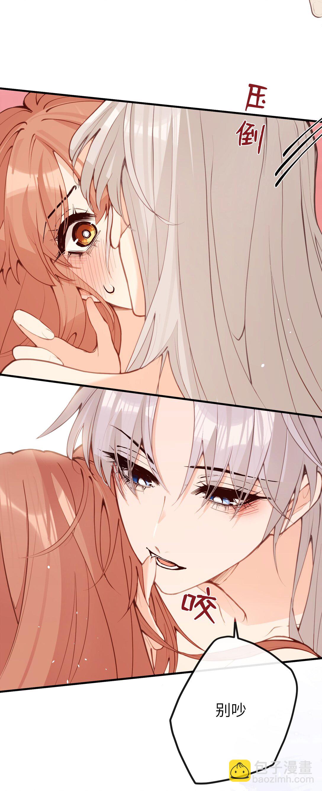 聽聞太后和太后是真的？！ - 039 盛開的百合花（上） - 3