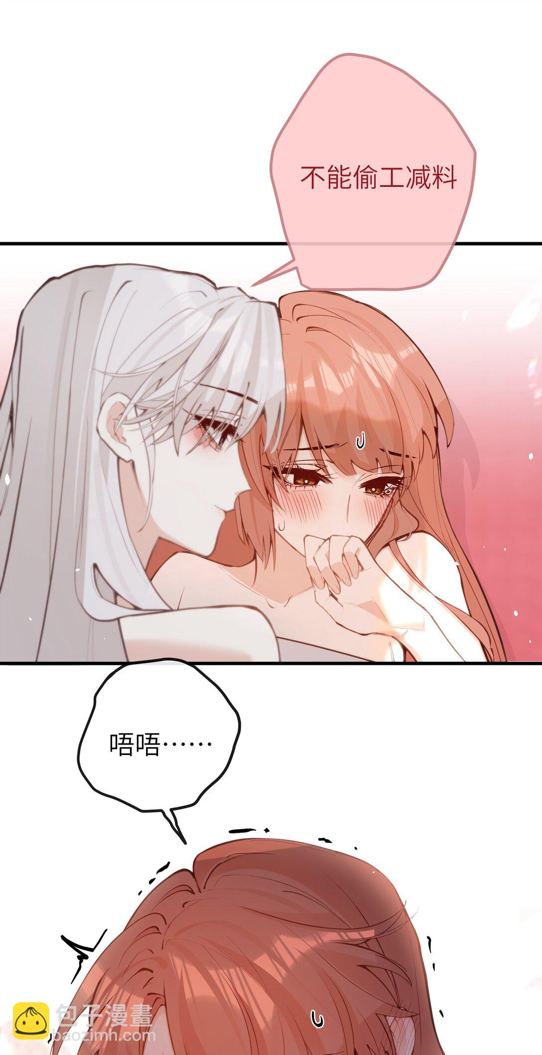 聽聞太后和太后是真的？！ - 039 盛開的百合花（上） - 6
