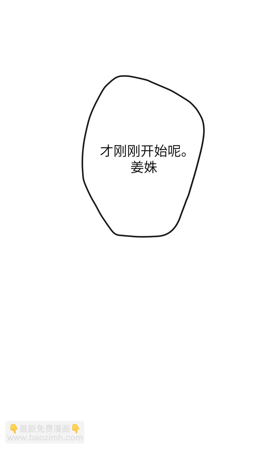 聽聞太后和太后是真的？！ - 039 盛開的百合花（上） - 1