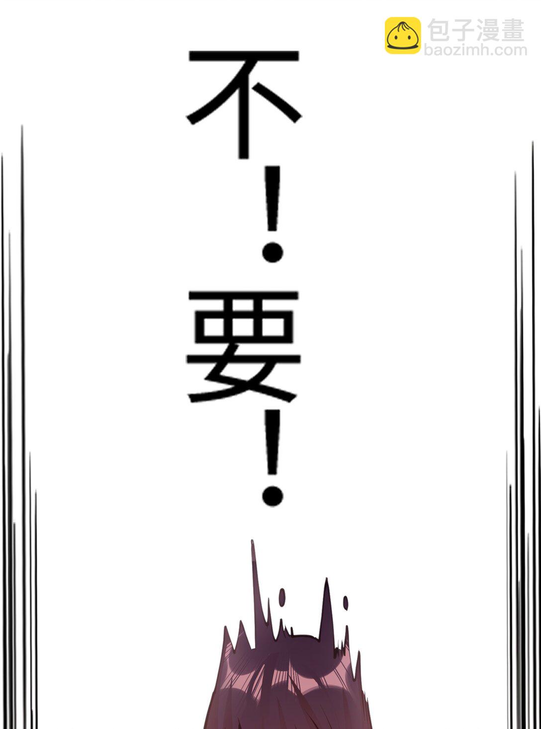聽聞太后和太后是真的？！ - 039 盛開的百合花（上） - 4