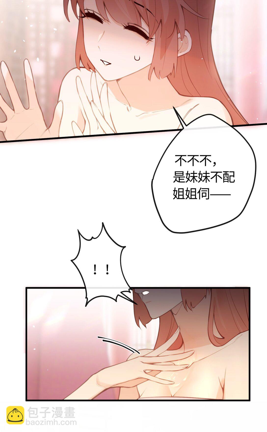 聽聞太后和太后是真的？！ - 039 盛開的百合花（上） - 7