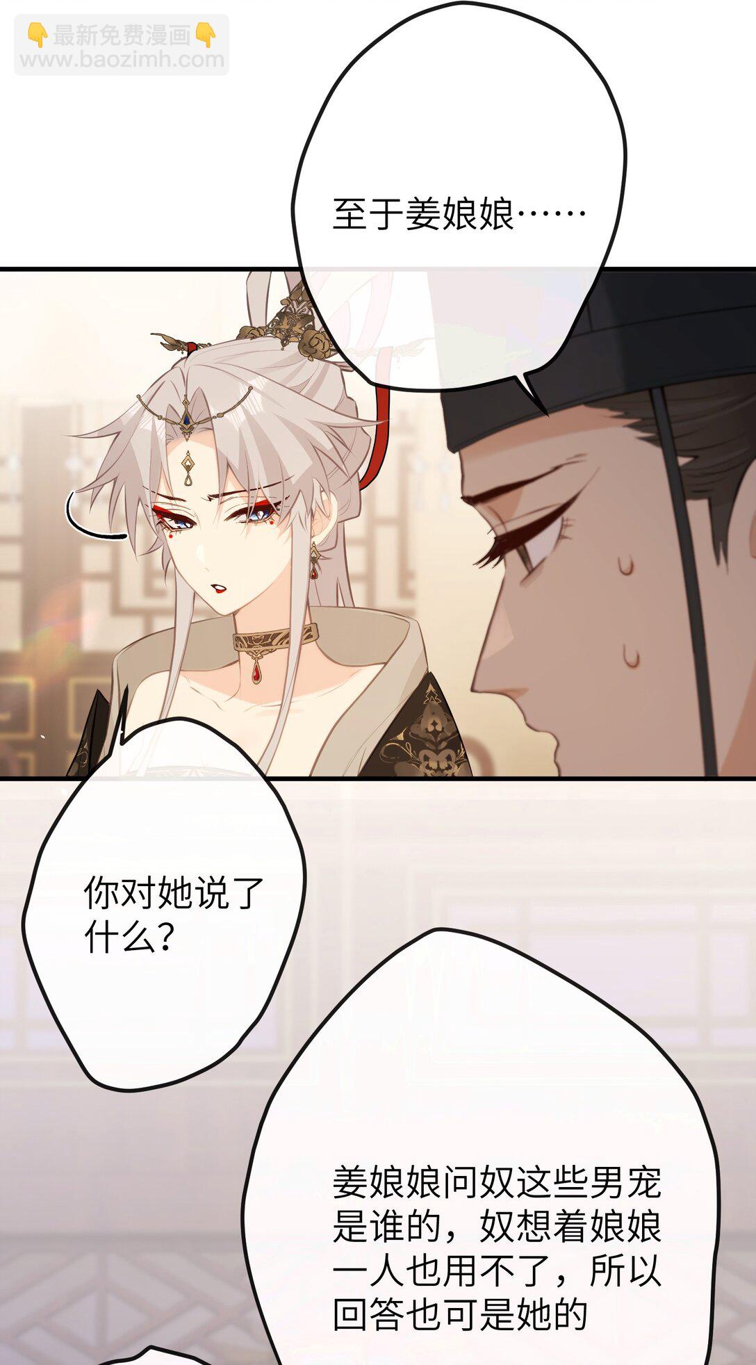 聽聞太后和太后是真的？！ - 041 回孃家 - 5