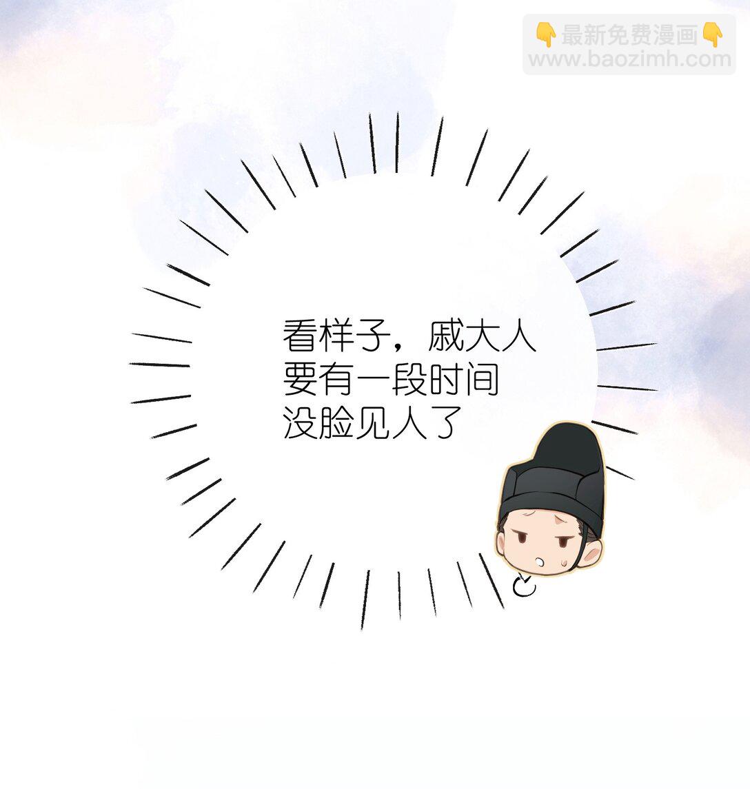 聽聞太后和太后是真的？！ - 041 回孃家 - 3