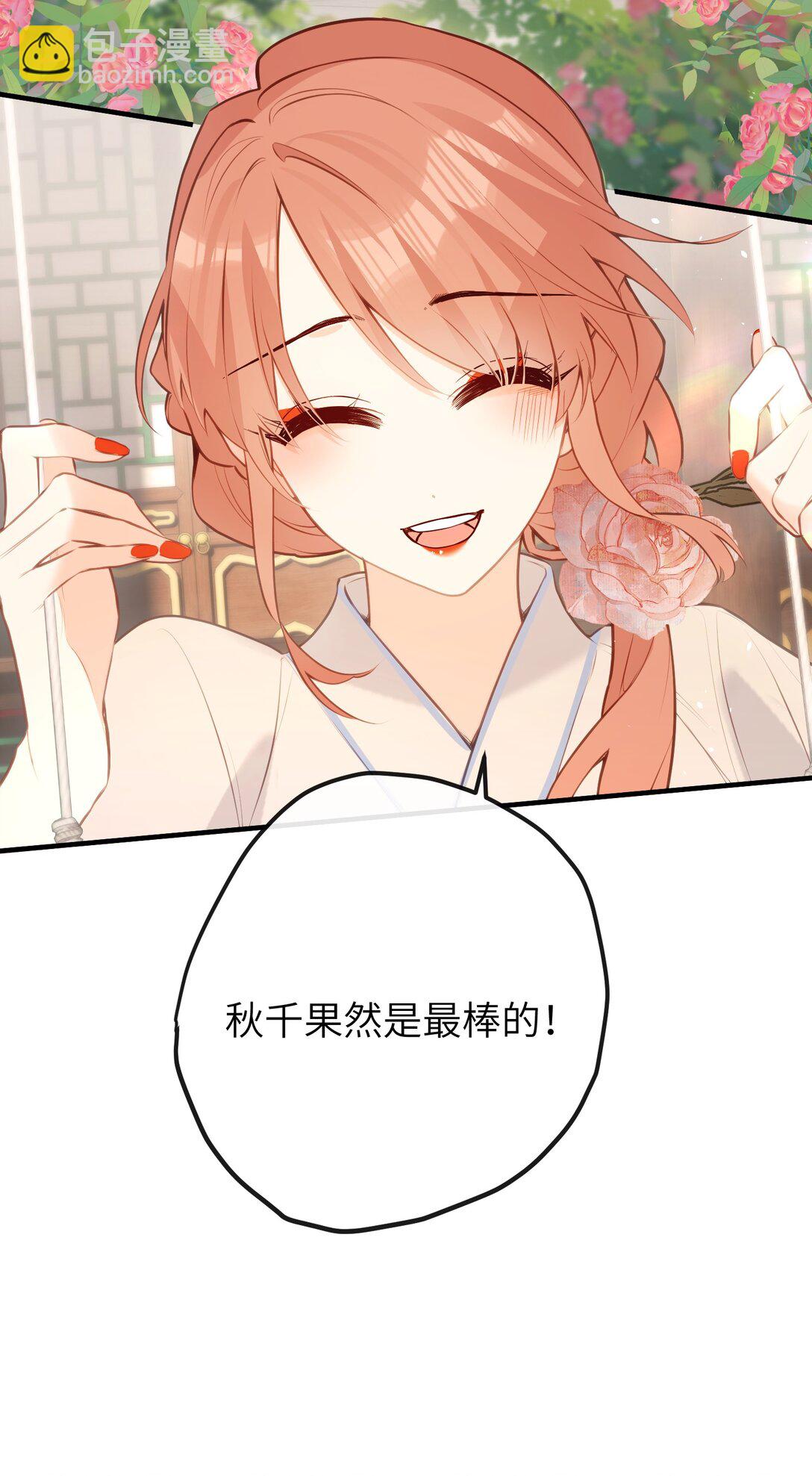 聽聞太后和太后是真的？！ - 041 回孃家 - 5