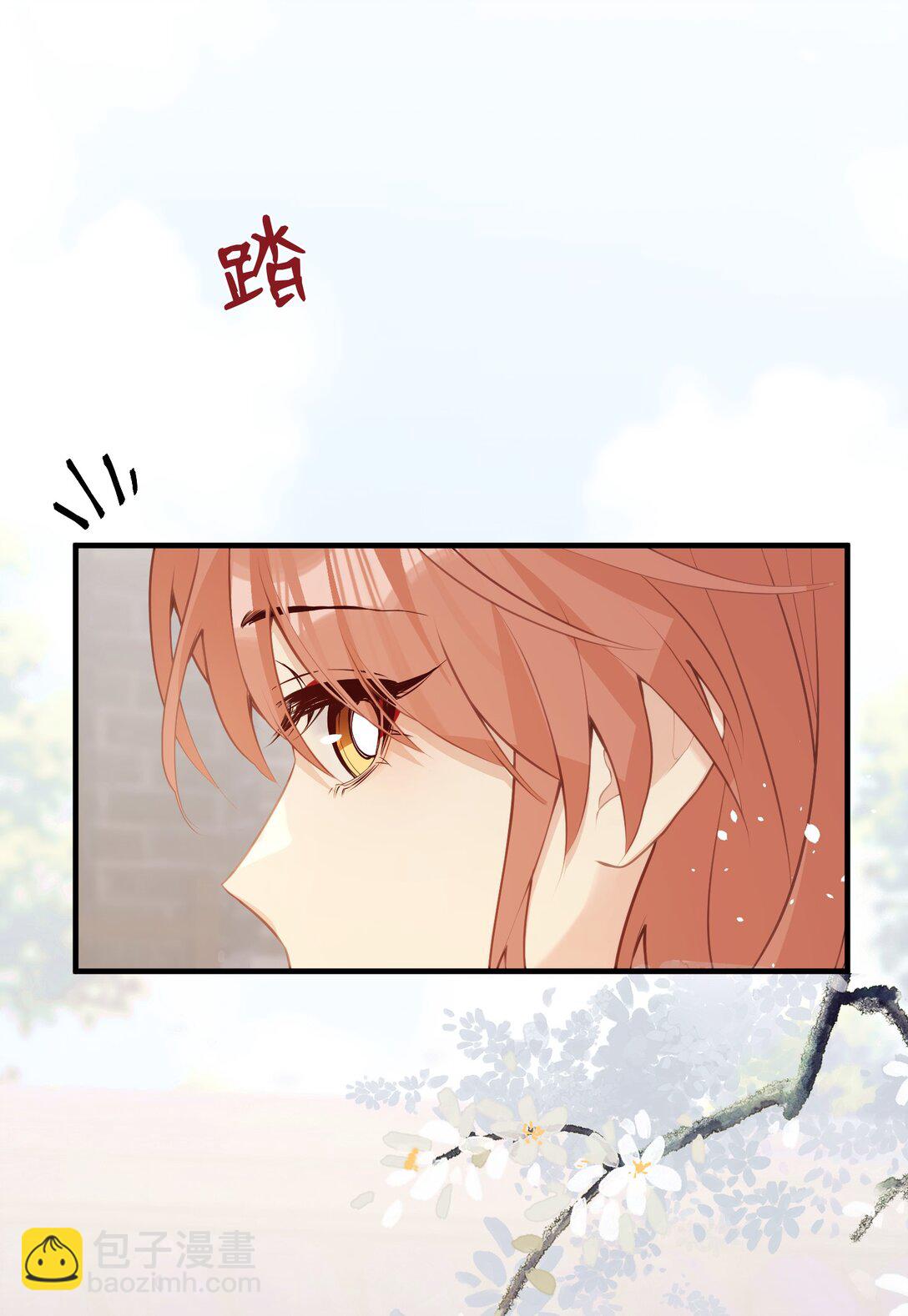 聽聞太后和太后是真的？！ - 041 回孃家 - 2