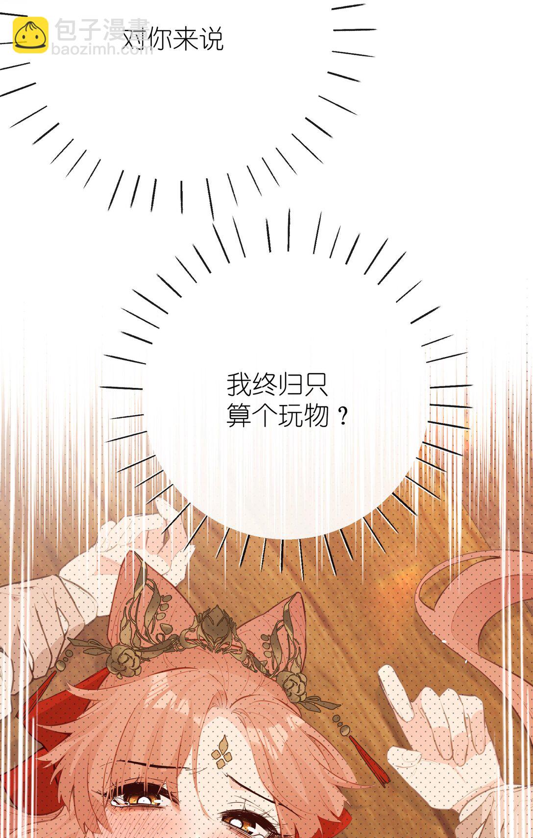 聽聞太后和太后是真的？！ - 041 回孃家 - 5