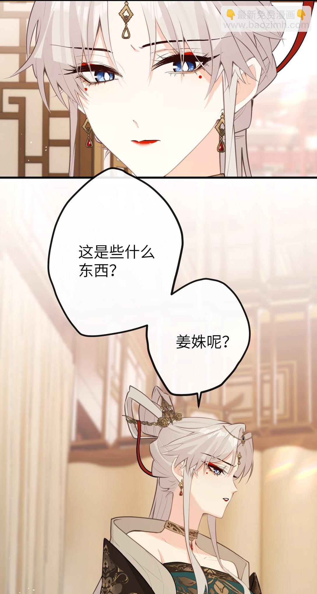 聽聞太后和太后是真的？！ - 041 回孃家 - 2