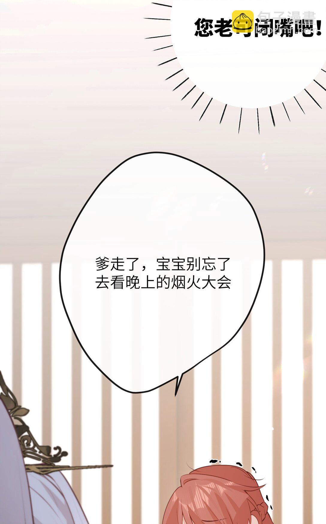 043 烟火大会（上）-第45话