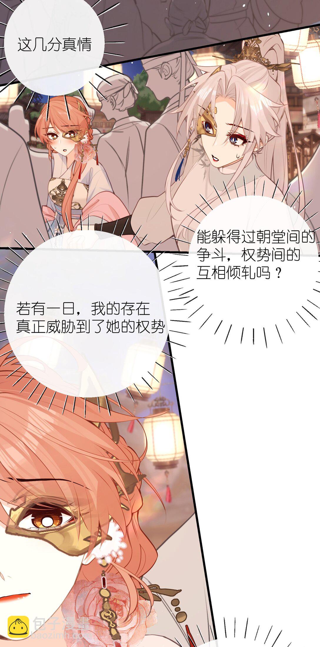 045 烟火大会-馄饨-第47话