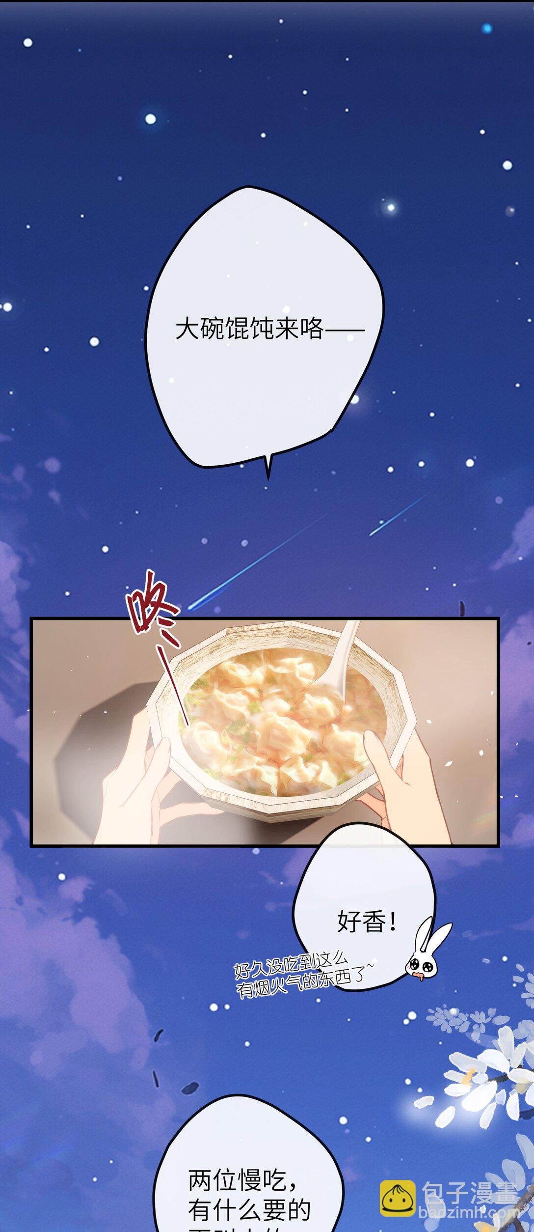 045 烟火大会-馄饨-第47话