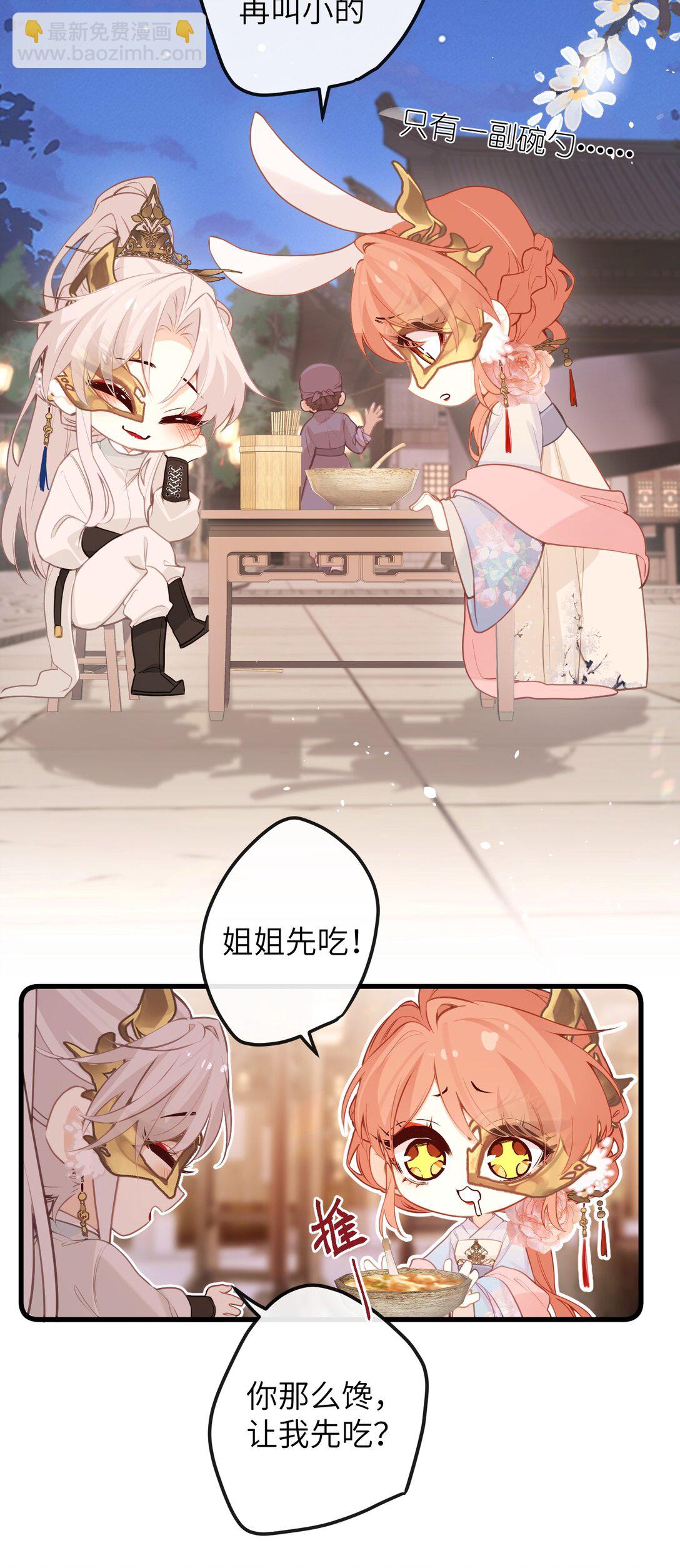 045 烟火大会-馄饨-第47话