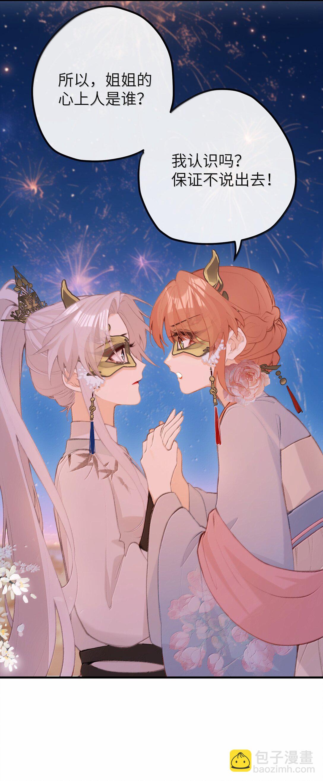 047 烟火大会-心愿-第49话