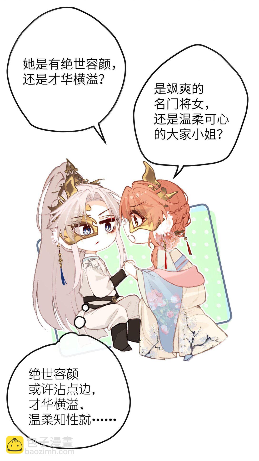 047 烟火大会-心愿-第49话