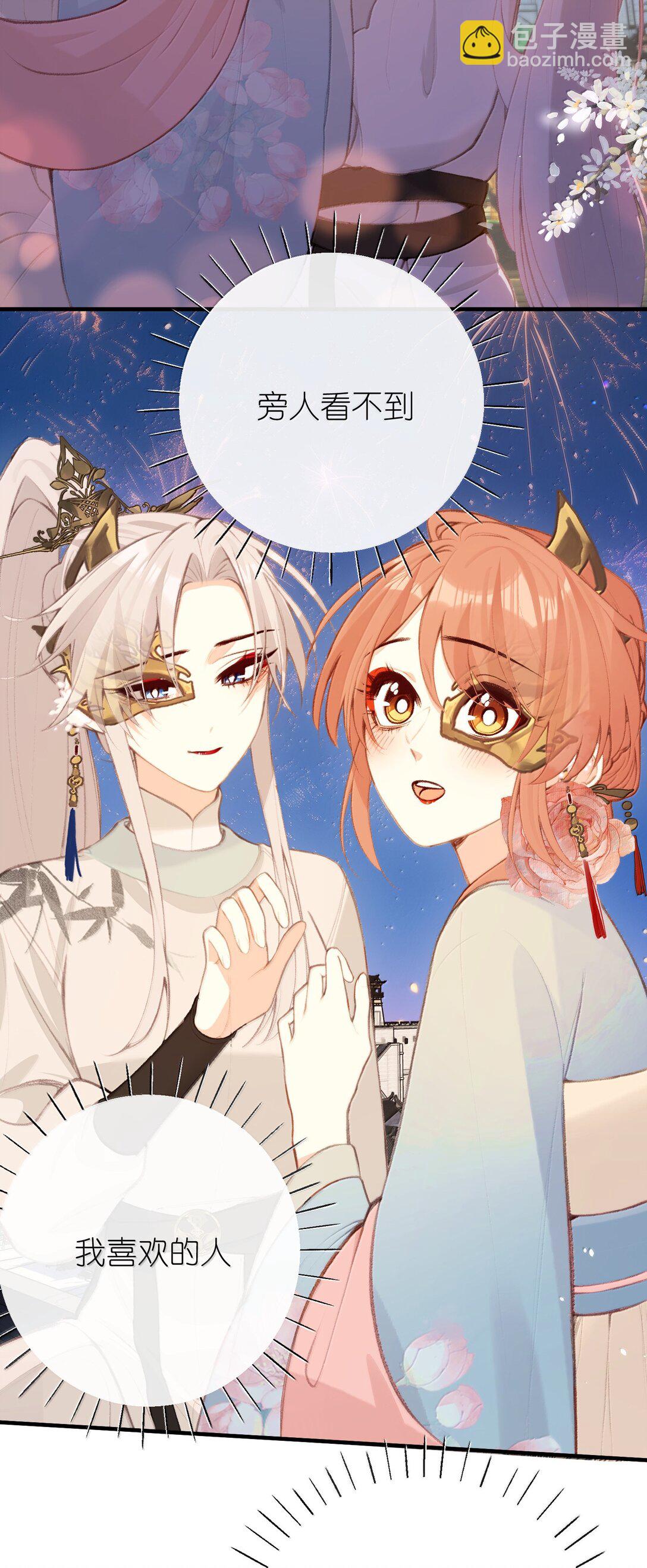 047 烟火大会-心愿-第49话