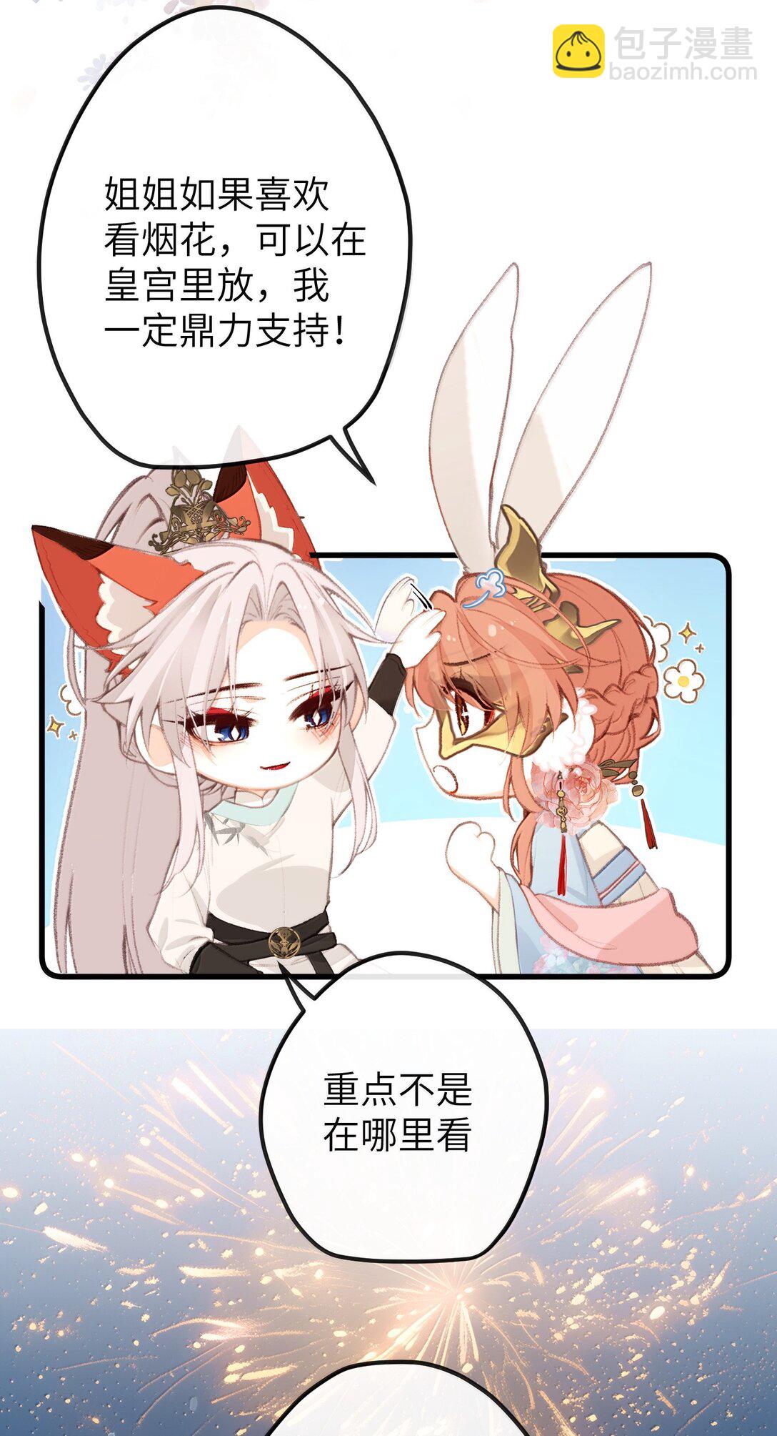 047 烟火大会-心愿-第49话