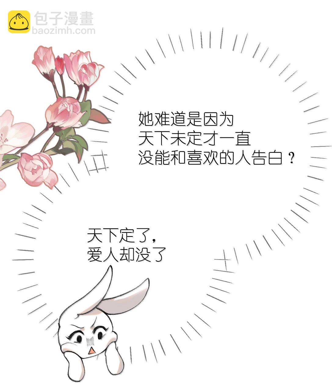 047 烟火大会-心愿-第49话