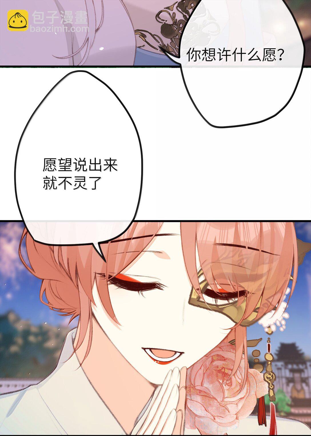 047 烟火大会-心愿-第49话