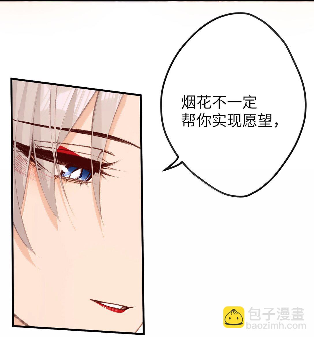 047 烟火大会-心愿-第49话