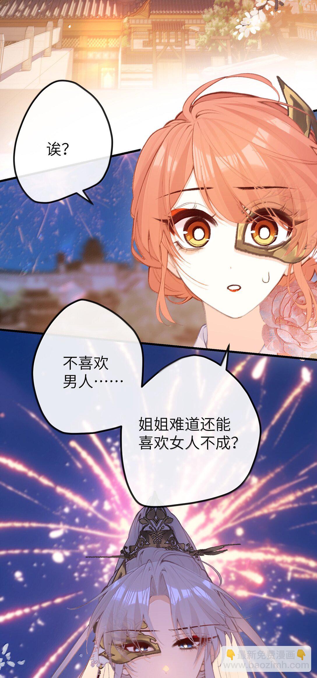 047 烟火大会-心愿-第49话