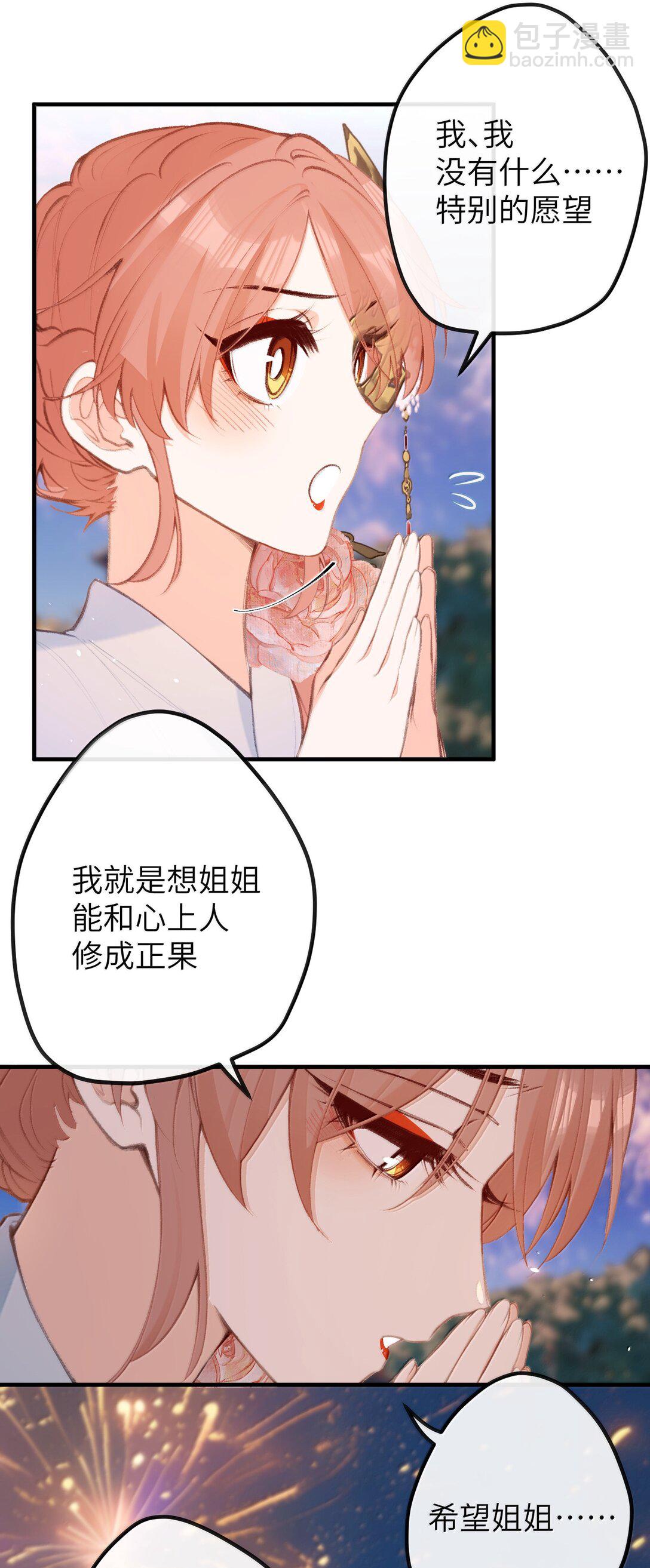 047 烟火大会-心愿-第49话