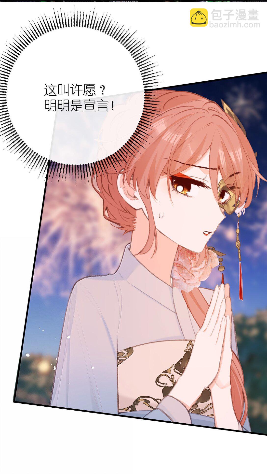 047 烟火大会-心愿-第49话