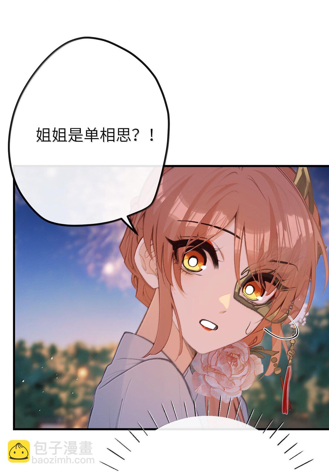 047 烟火大会-心愿-第49话