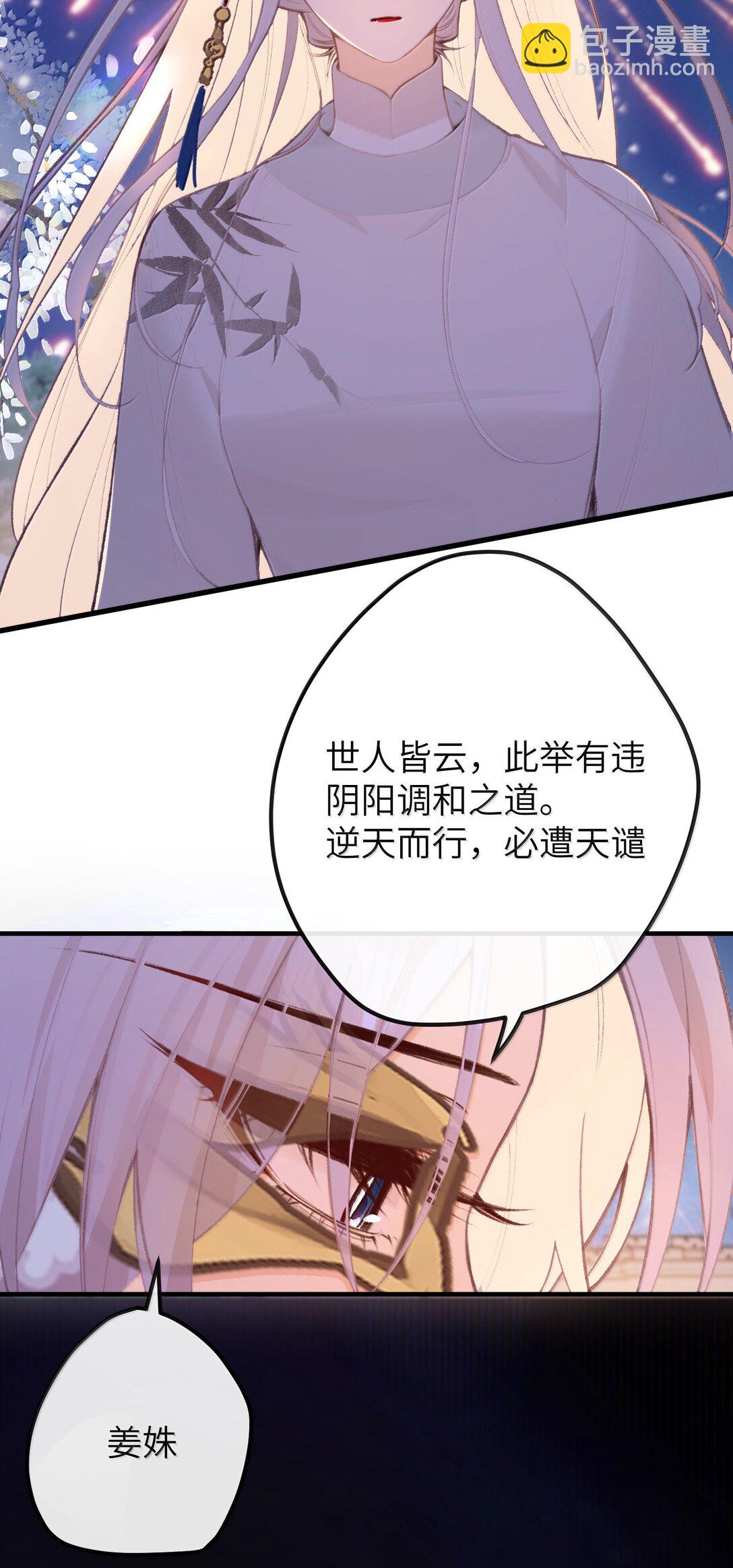 047 烟火大会-心愿-第49话