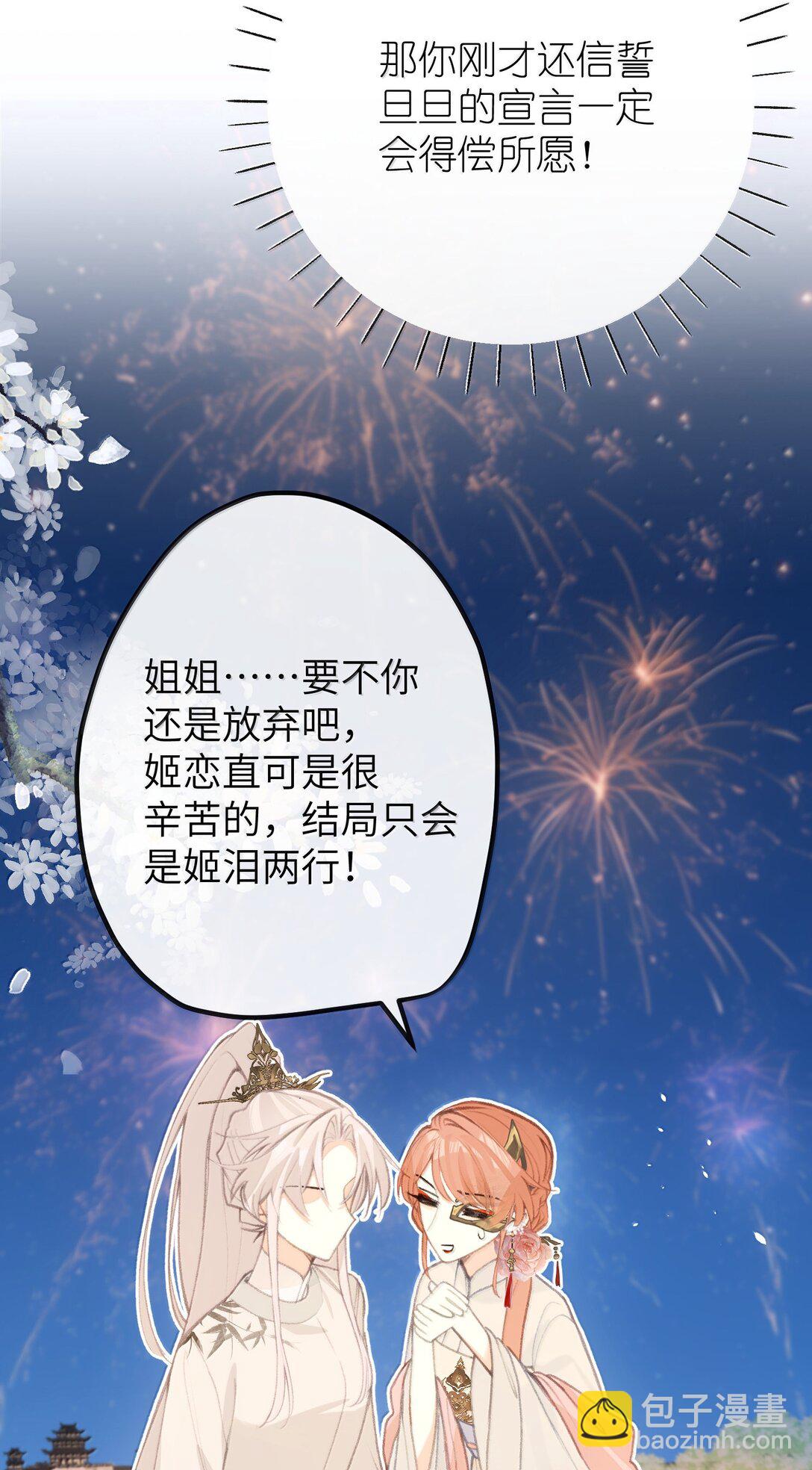 047 烟火大会-心愿-第49话