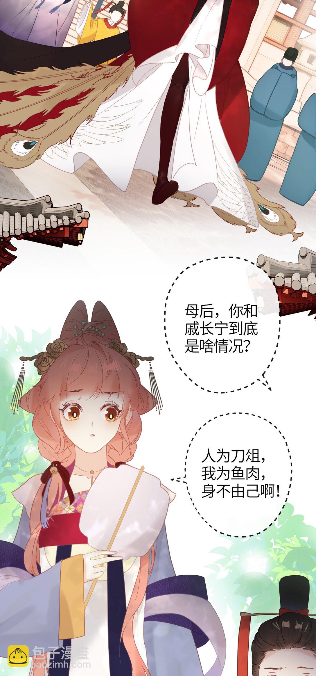 4 姐姐轻点，妹妹怕疼&hellip;&hellip;-第5话