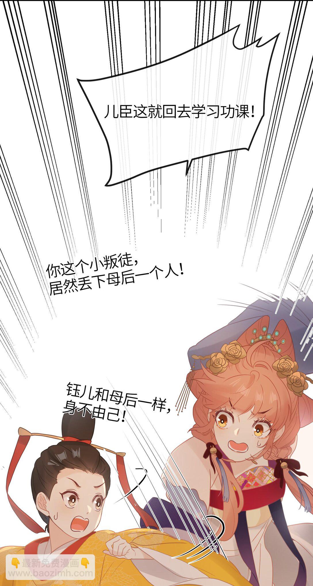 4 姐姐轻点，妹妹怕疼&hellip;&hellip;-第5话