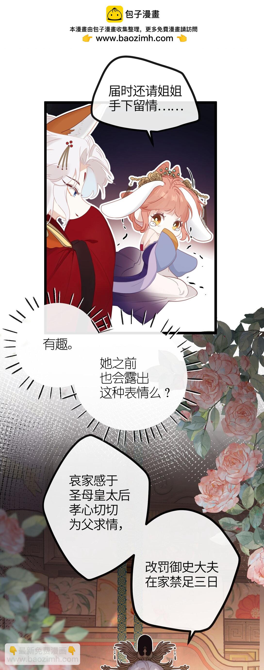 4 姐姐轻点，妹妹怕疼&hellip;&hellip;-第5话