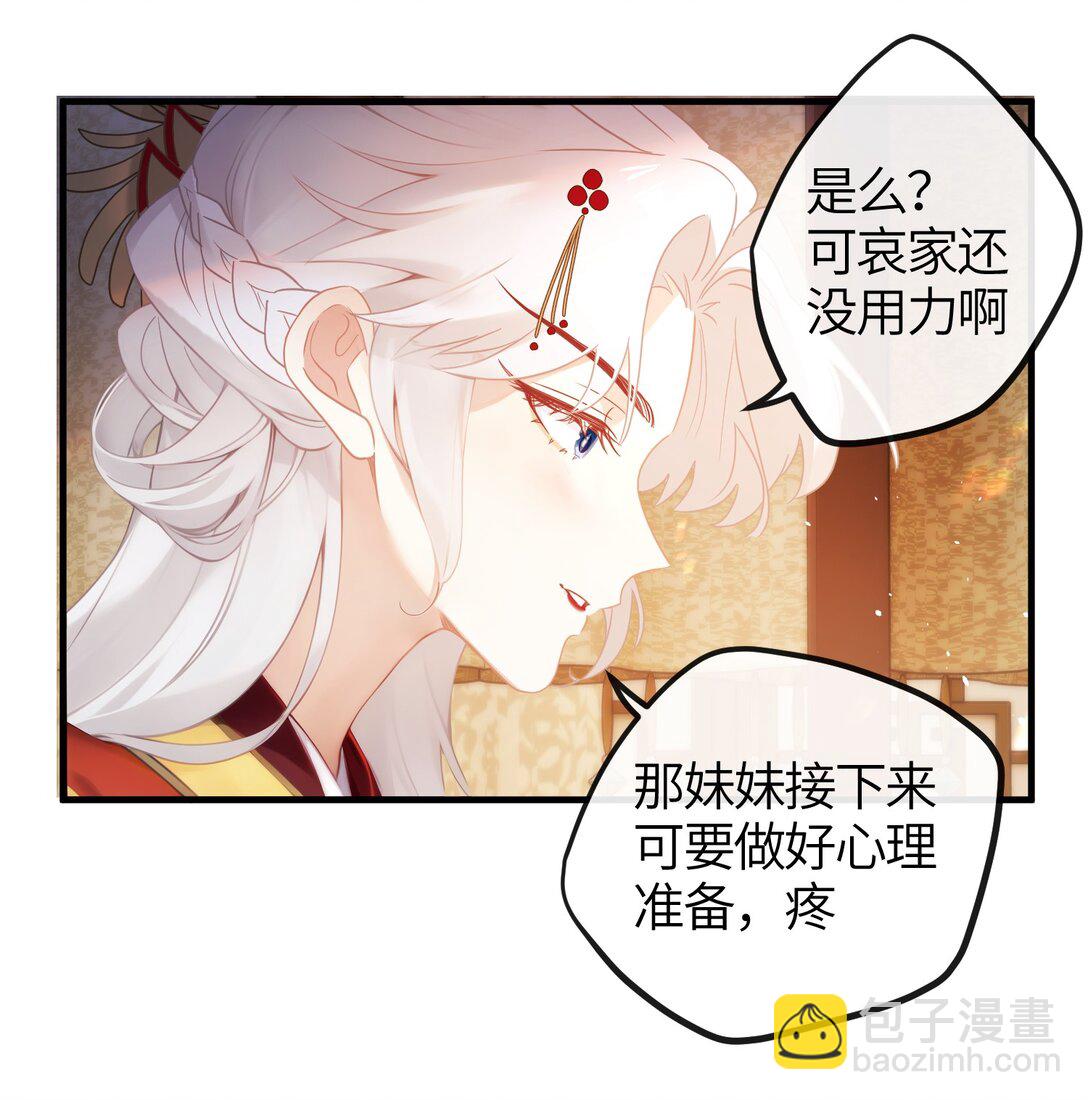 4 姐姐轻点，妹妹怕疼&hellip;&hellip;-第5话