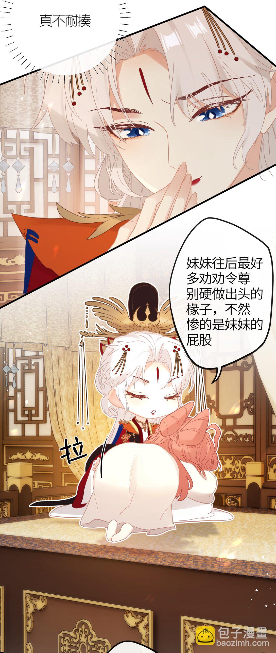 4 姐姐轻点，妹妹怕疼&hellip;&hellip;-第5话