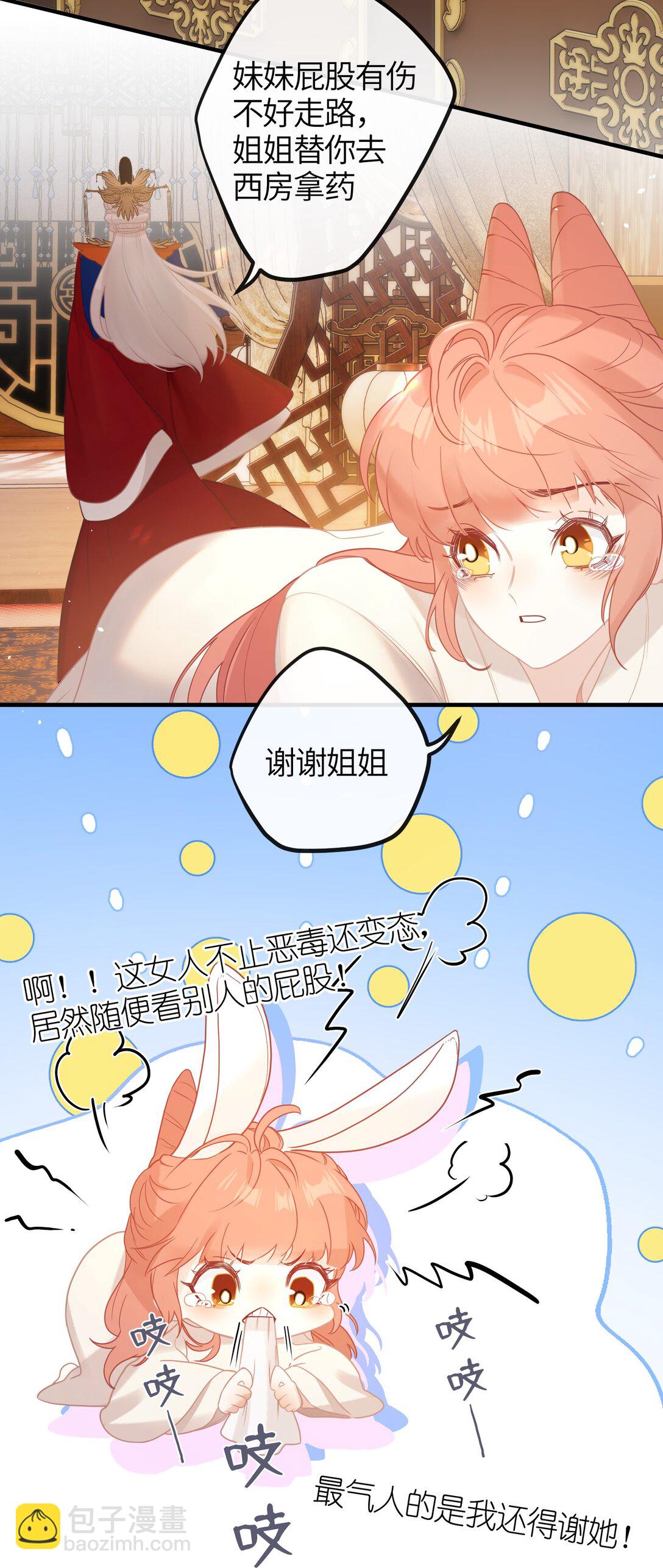 4 姐姐轻点，妹妹怕疼&hellip;&hellip;-第5话