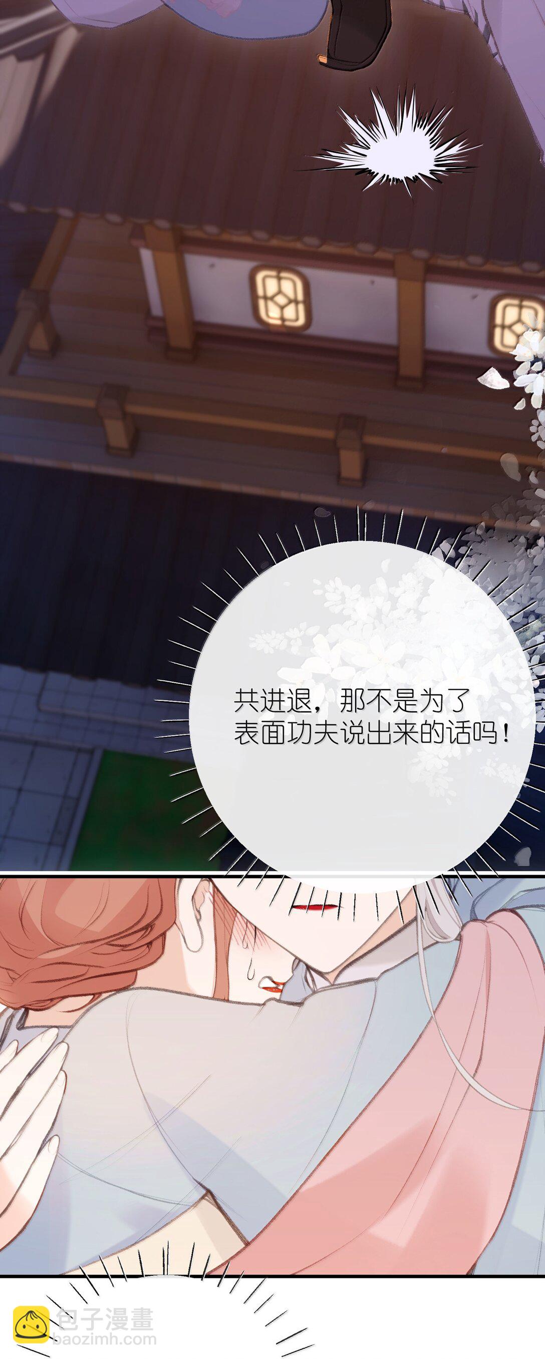 049 说好了共进退-第51话