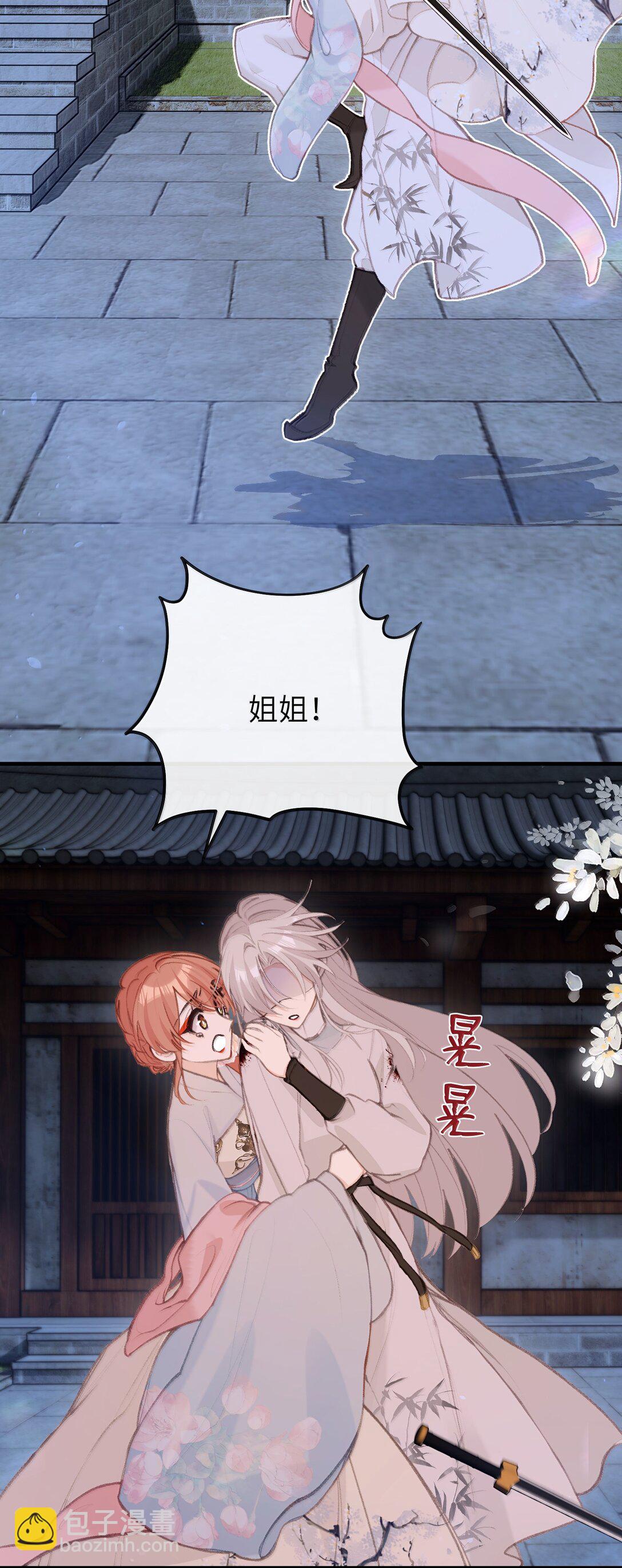 049 说好了共进退-第51话