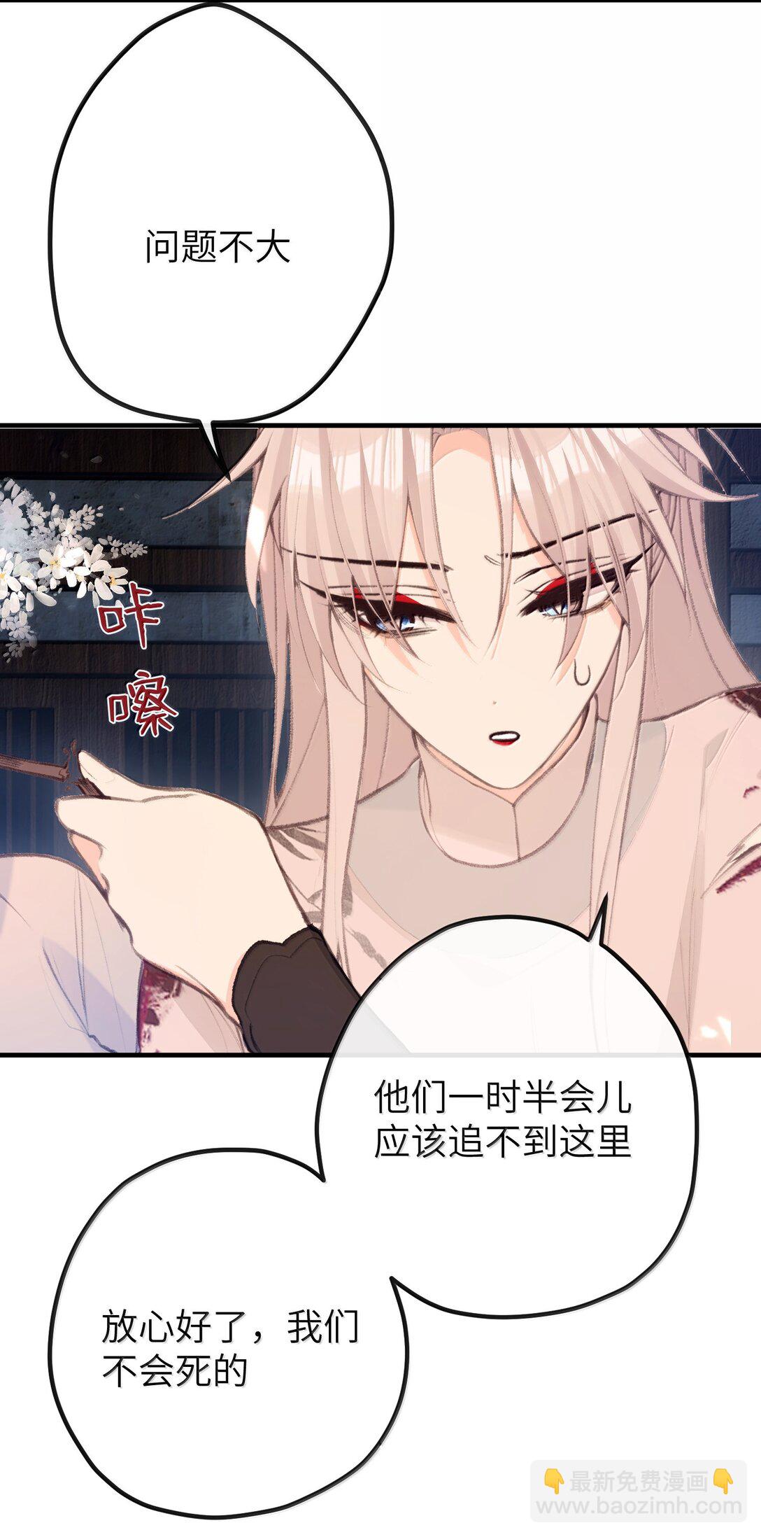 049 说好了共进退-第51话