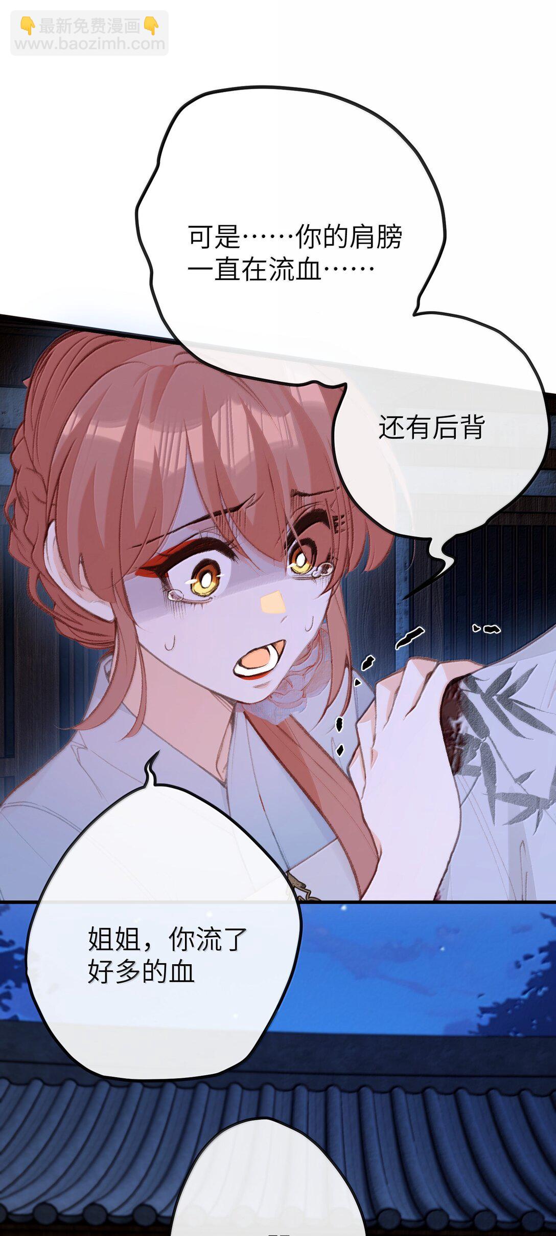 049 说好了共进退-第51话