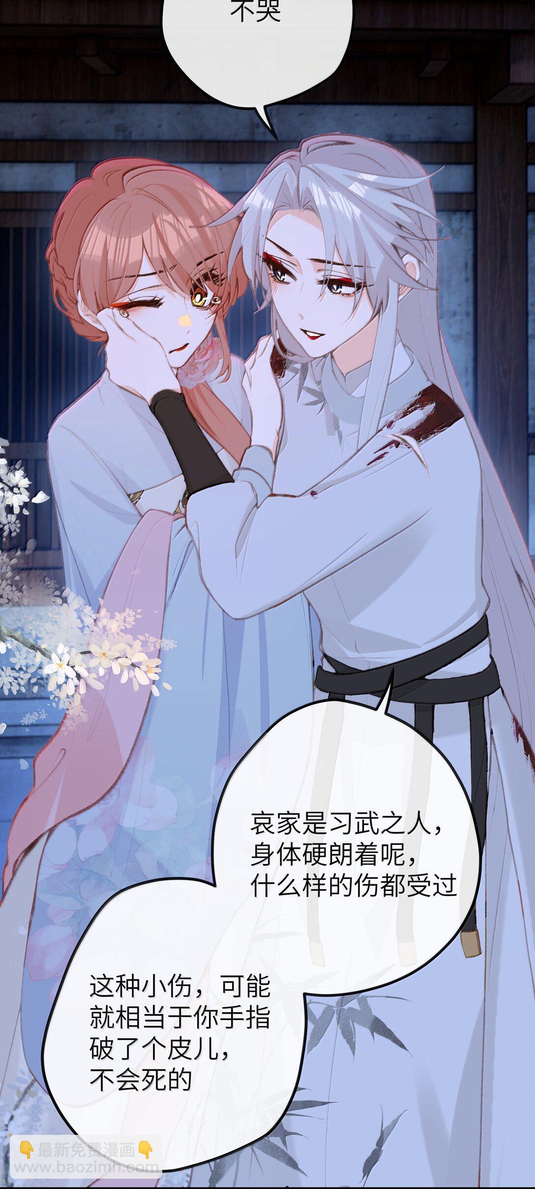 049 说好了共进退-第51话