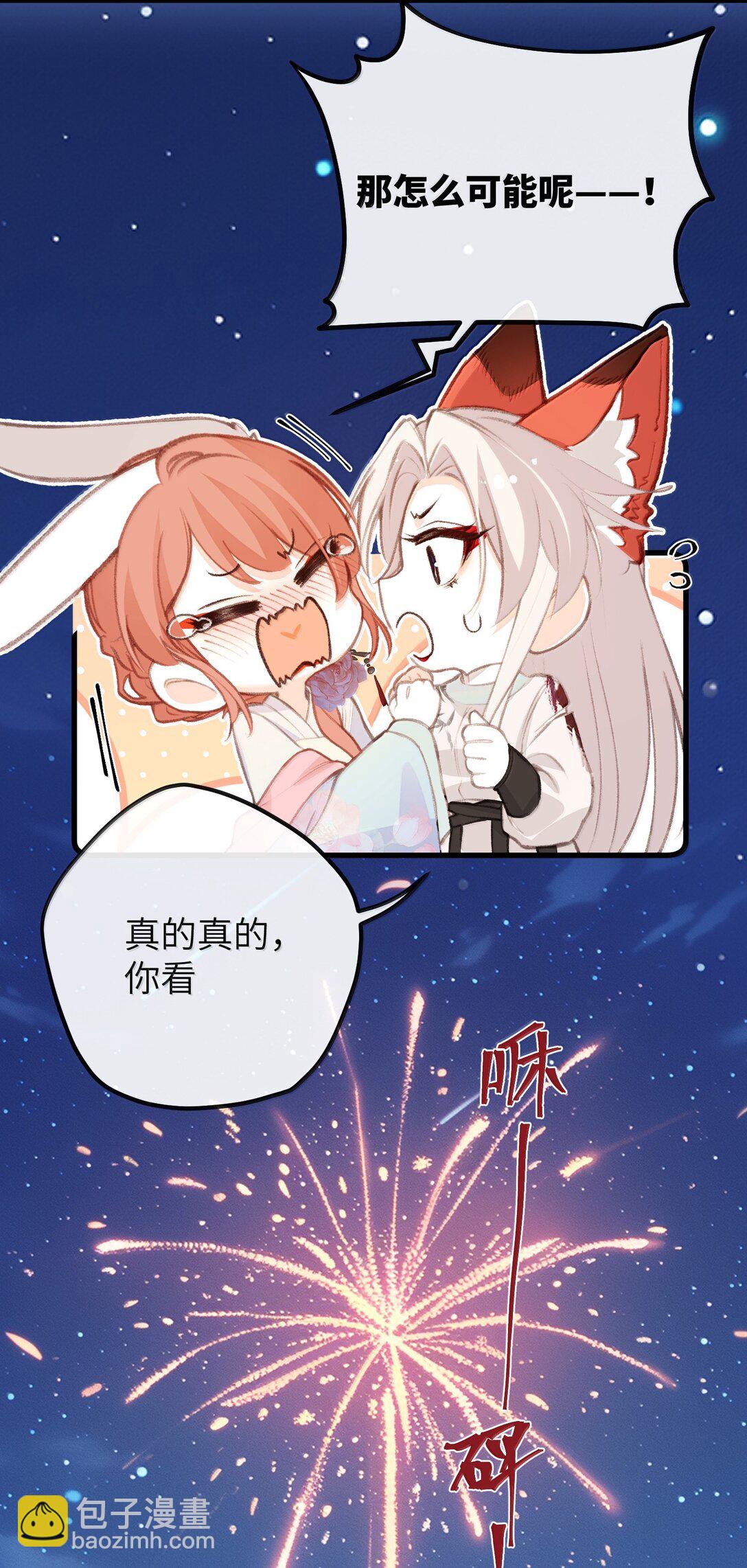 049 说好了共进退-第51话