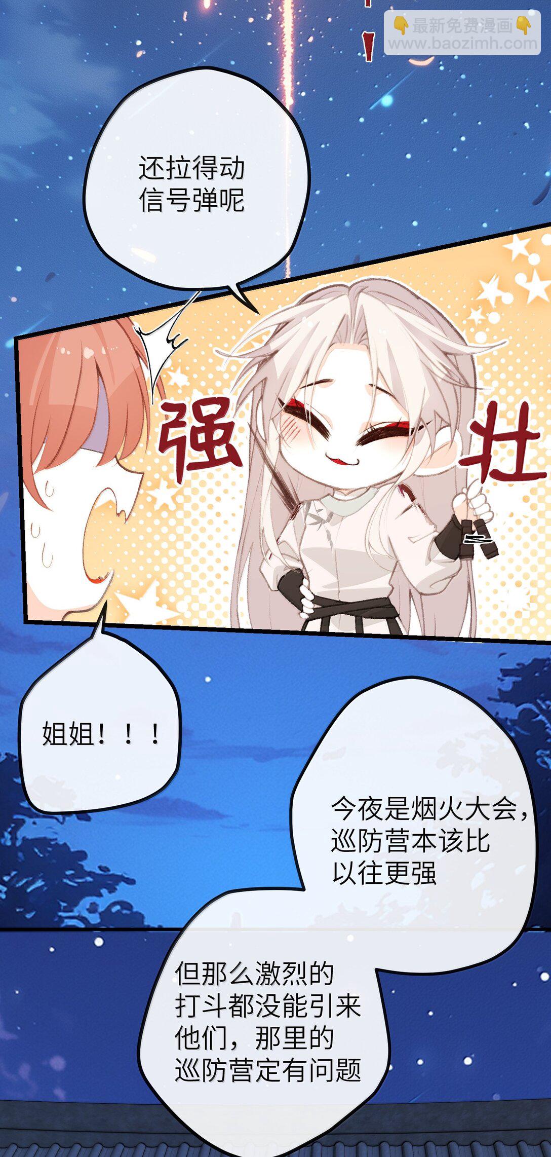 049 说好了共进退-第51话