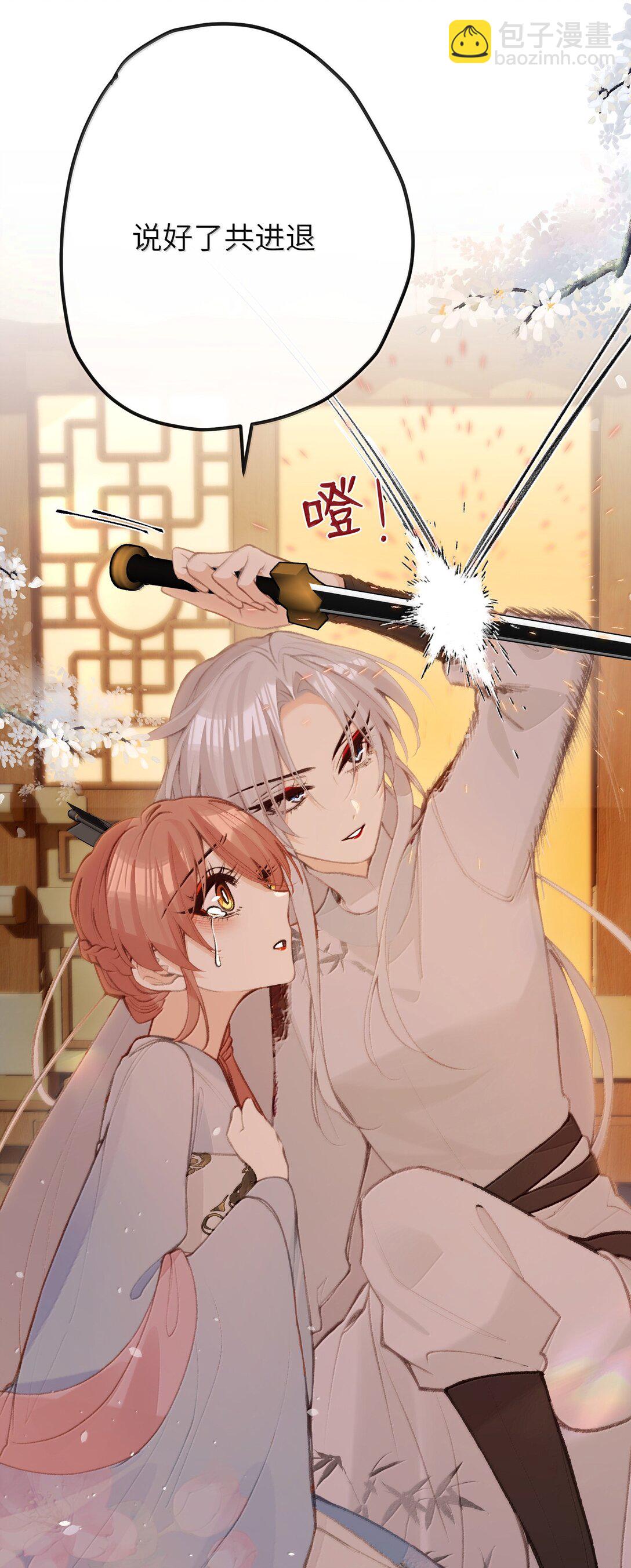 049 说好了共进退-第51话